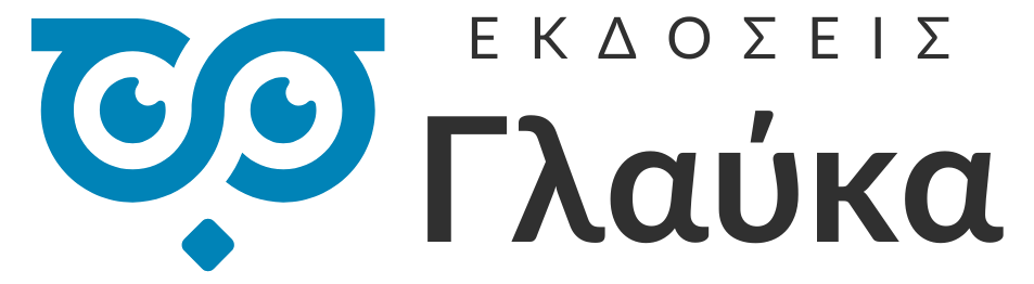 Εκδόσεις Γλαύκα λογότυπο